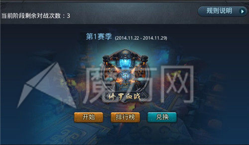 乱斗西游修罗血战开启条件是什么 怎么开启