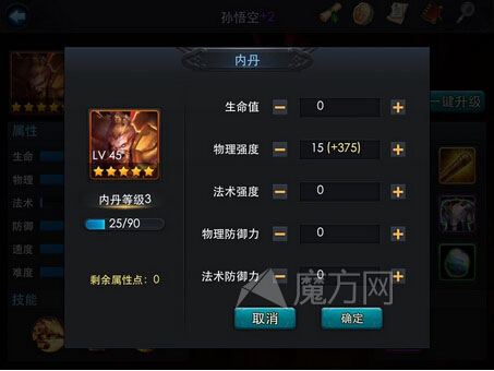 乱斗西游内丹怎么升级怎么获得
