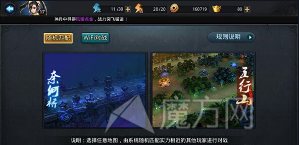 乱斗西游WiFi对战连不上是怎么回事