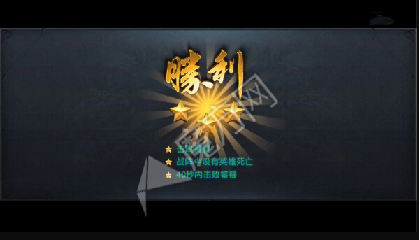 乱斗西游饕餮怒绝杀闯关三星通关攻略