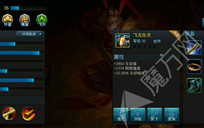 乱斗西游红装圣器怎么得乱斗西游圣器攻略