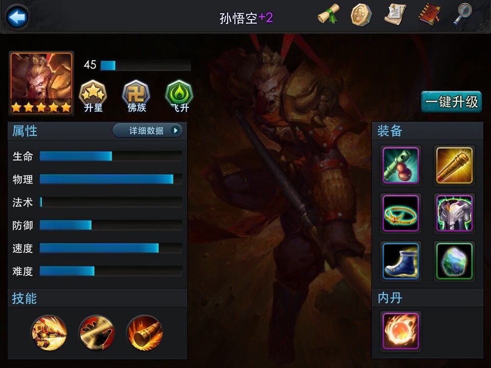 乱斗西游英雄内丹如何获得 内丹有什么作用