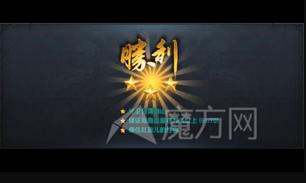 乱斗西游驰援珞珈山闯关三星通关攻略