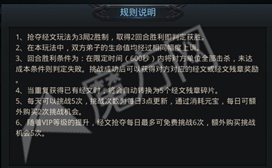 乱斗西游经文搭配方法介绍经文怎么搭配
