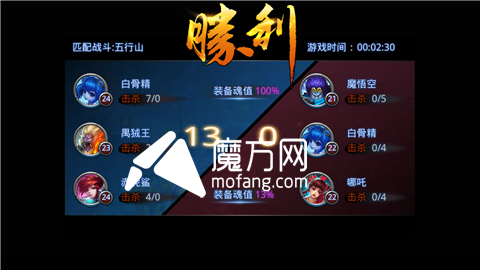 乱斗西游五行山对战怎么越战力获得胜利
