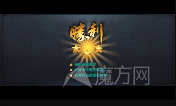 乱斗西游将军百战死闯关三星通关攻略