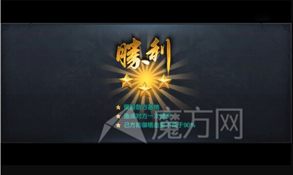 风起奈何桥闯关乱斗西游三星通关攻略