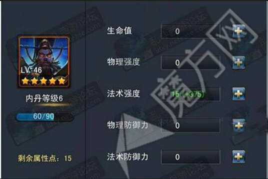 乱斗西游内丹点错怎么办内丹的属性能洗点吗