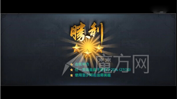 乱斗西游智斗火毕方闯关三星通关攻略