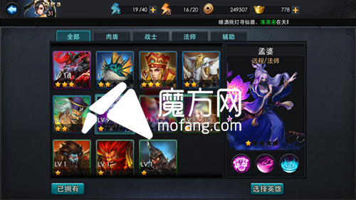 乱斗西游孟婆怎么样孟婆值得后期培养吗?