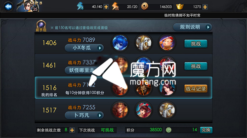 乱斗西游开局选什么职业好开局职业选择