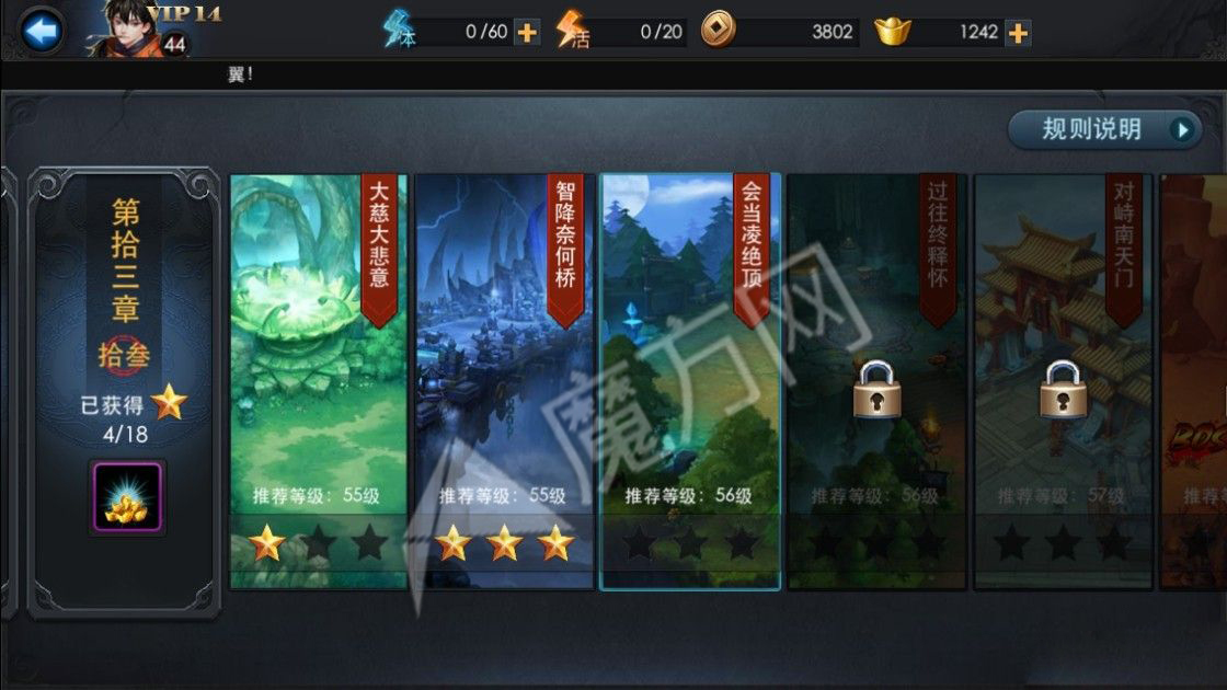乱斗西游排行榜冲排名小技巧集锦