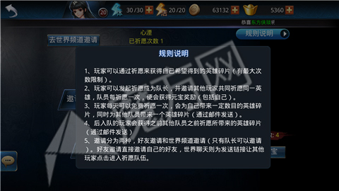 乱斗西游升星玩法介绍怎么快速升星