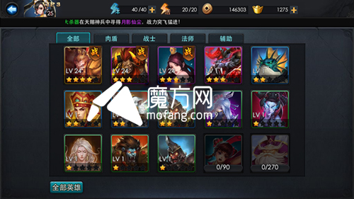 乱斗西游开局选什么职业好开局职业选择