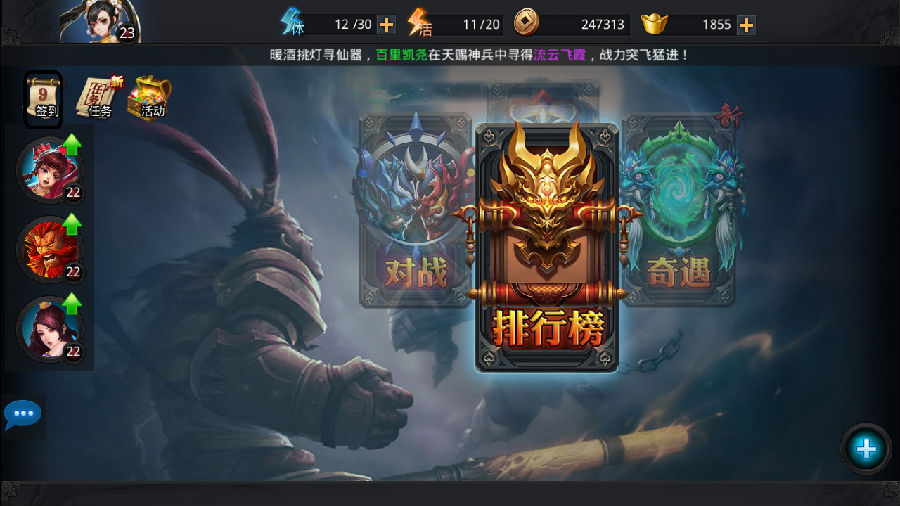 乱斗西游每日签到 每月系统介绍