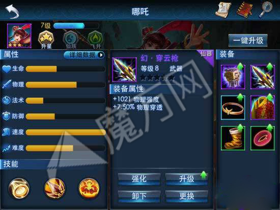 乱斗西游安装不了怎么办 怎么下载安装
