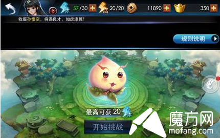 乱斗西游体力怎么刷?体力获得方法介绍