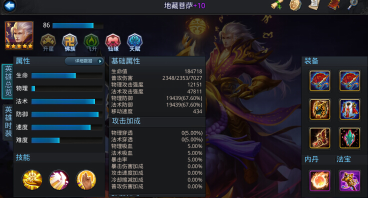 乱斗西游修罗真人对战如何获得胜利
