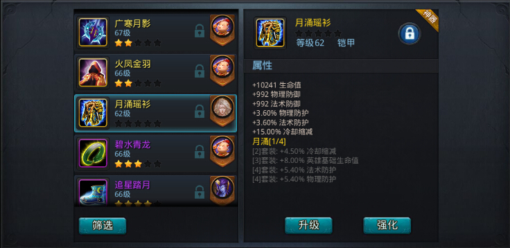 装备锁是什么 乱斗西游装备锁玩法详解