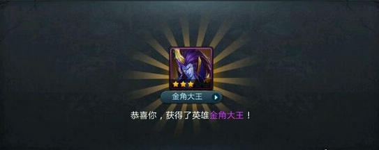 乱斗西游抽金角大王什么时候抽最好