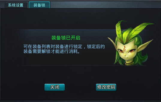装备锁是什么 乱斗西游装备锁玩法详解