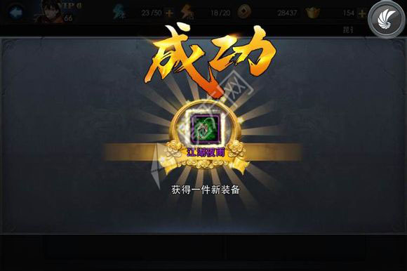 乱斗西游江湖夜雨怎么合 合成方法揭秘