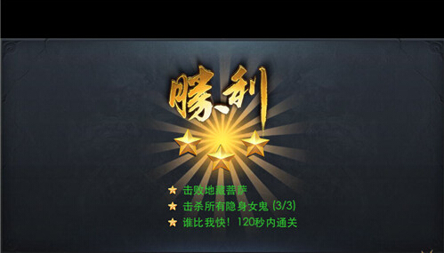 乱斗西游求真地藏王三个隐身女鬼在哪