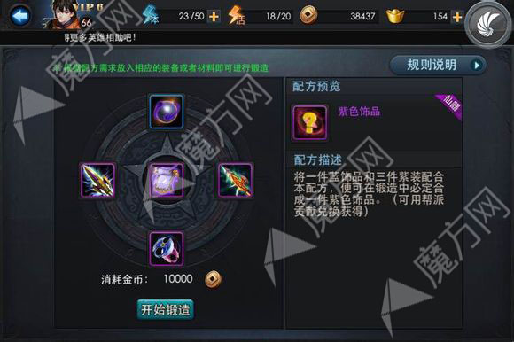 乱斗西游江湖夜雨怎么合 合成方法揭秘