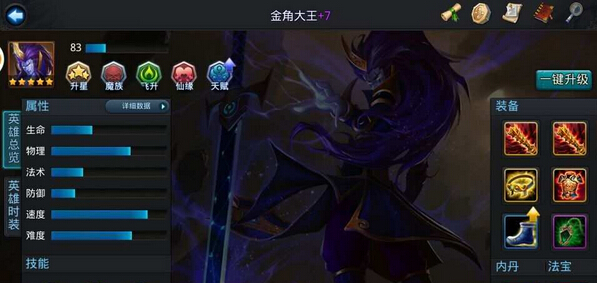 乱斗西游5月英雄谁属英雄及时间曝光