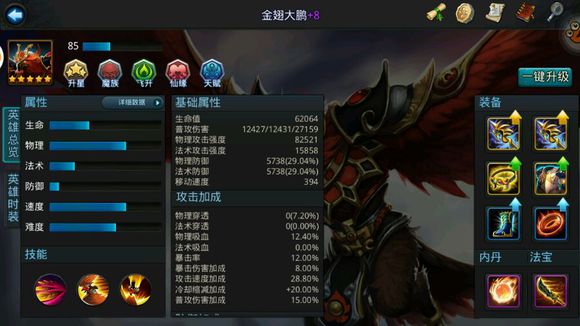 多少强度和多少血量可以抗帮派boss