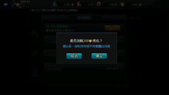 乱斗西游法宝怎么强化 多少元宝能满