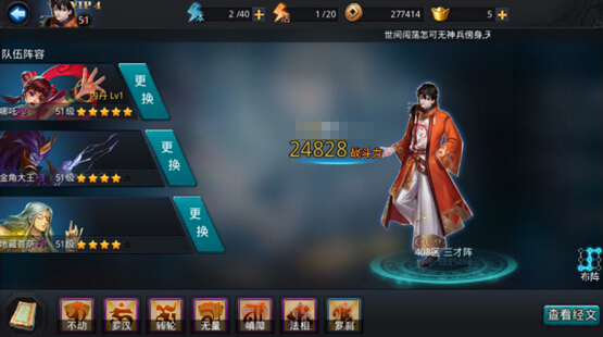 乱斗西游账号怎么出售 出售途径一览