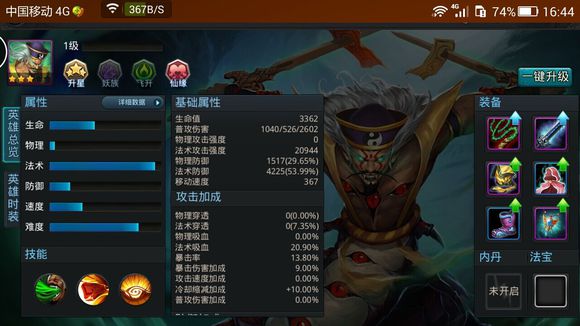 多少强度和多少血量可以抗帮派boss