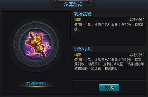 猪八戒用什么法宝 最佳法宝属性详解