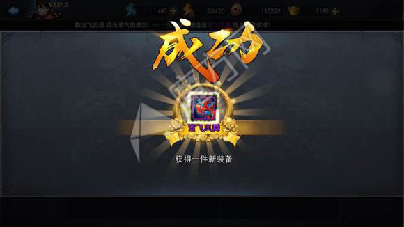 乱斗西游鸾飞凤舞怎么合 合成方法揭秘