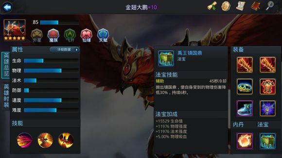 乱斗西游法宝怎么强化 多少元宝能满