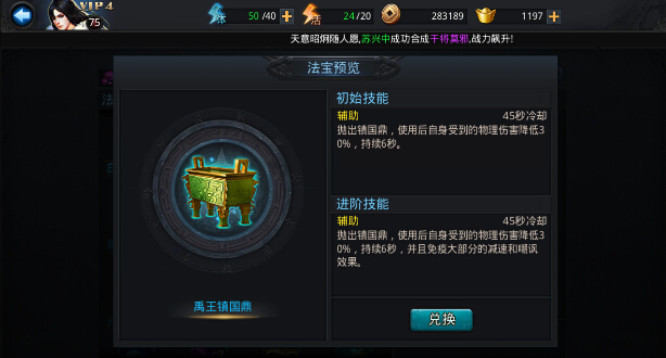 牛魔王法宝用哪个 乱斗西游法宝推荐