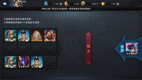 乱斗西游国家2队如何吊打1队 怎么布阵