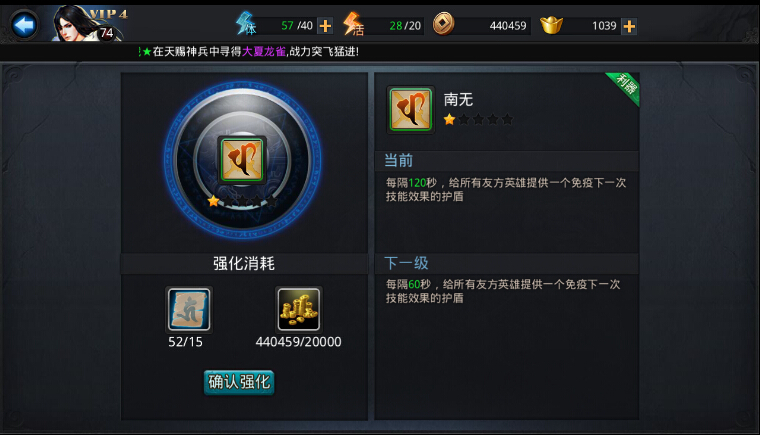 乱斗西游南无经文可以抗帮派boss吗