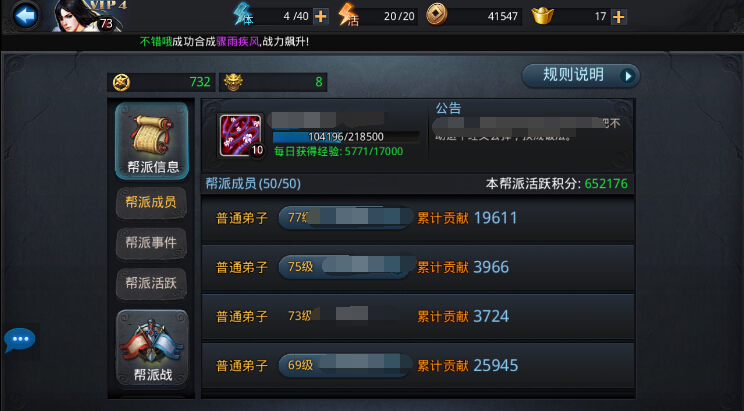 乱斗西游代理帮主如何退帮 方法讲解