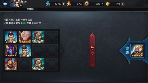乱斗西游国家2队如何吊打1队 怎么布阵