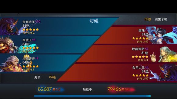 乱斗西游国家2队如何吊打1队 怎么布阵