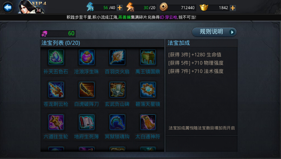 乱斗西游没有法宝系统是怎么回事