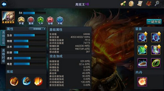 乱斗西游禺狨王被削弱了吗 篝火怎么没输出