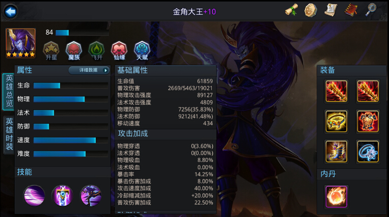乱斗西游法宝系统是什么 法宝系统介绍