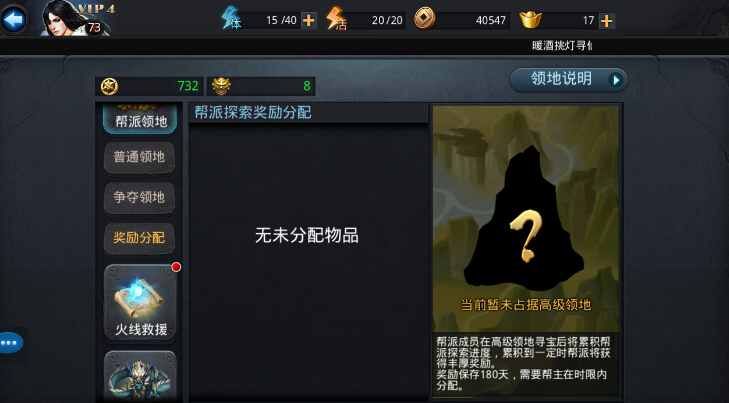 乱斗西游帮派领地奖励分配是帮主分配吗