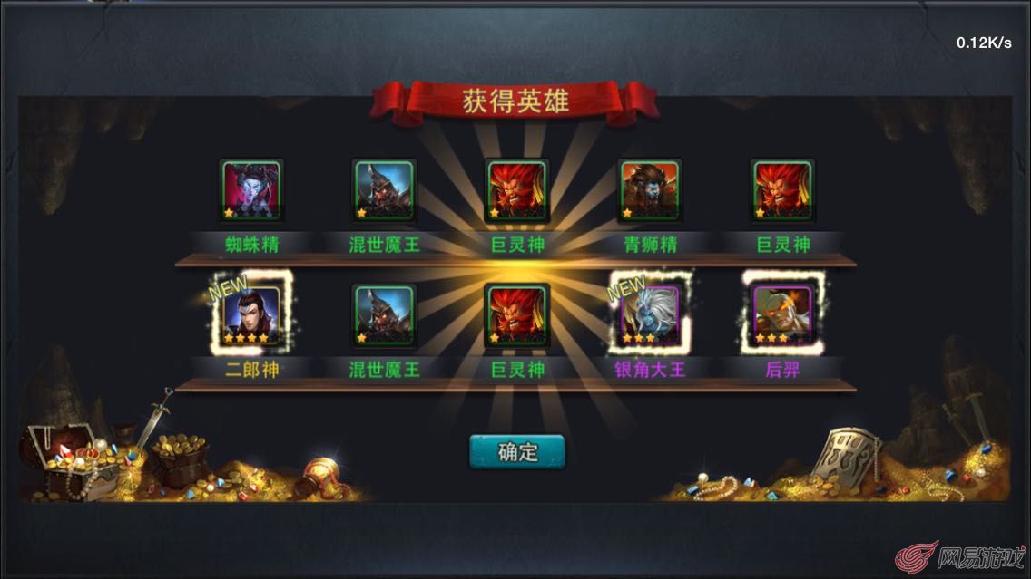 乱斗西游二郎神怎么抽 神秘技巧曝光