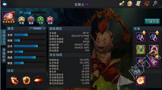 乱斗西游四月英雄谁属有谁 你想要谁 