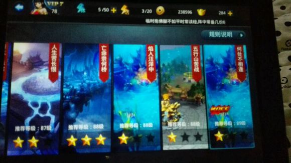 20章还没有通关 教你一招秒过20章