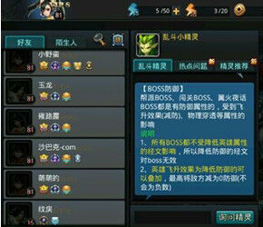 乱斗西游81级篝火boss用什么阵容打